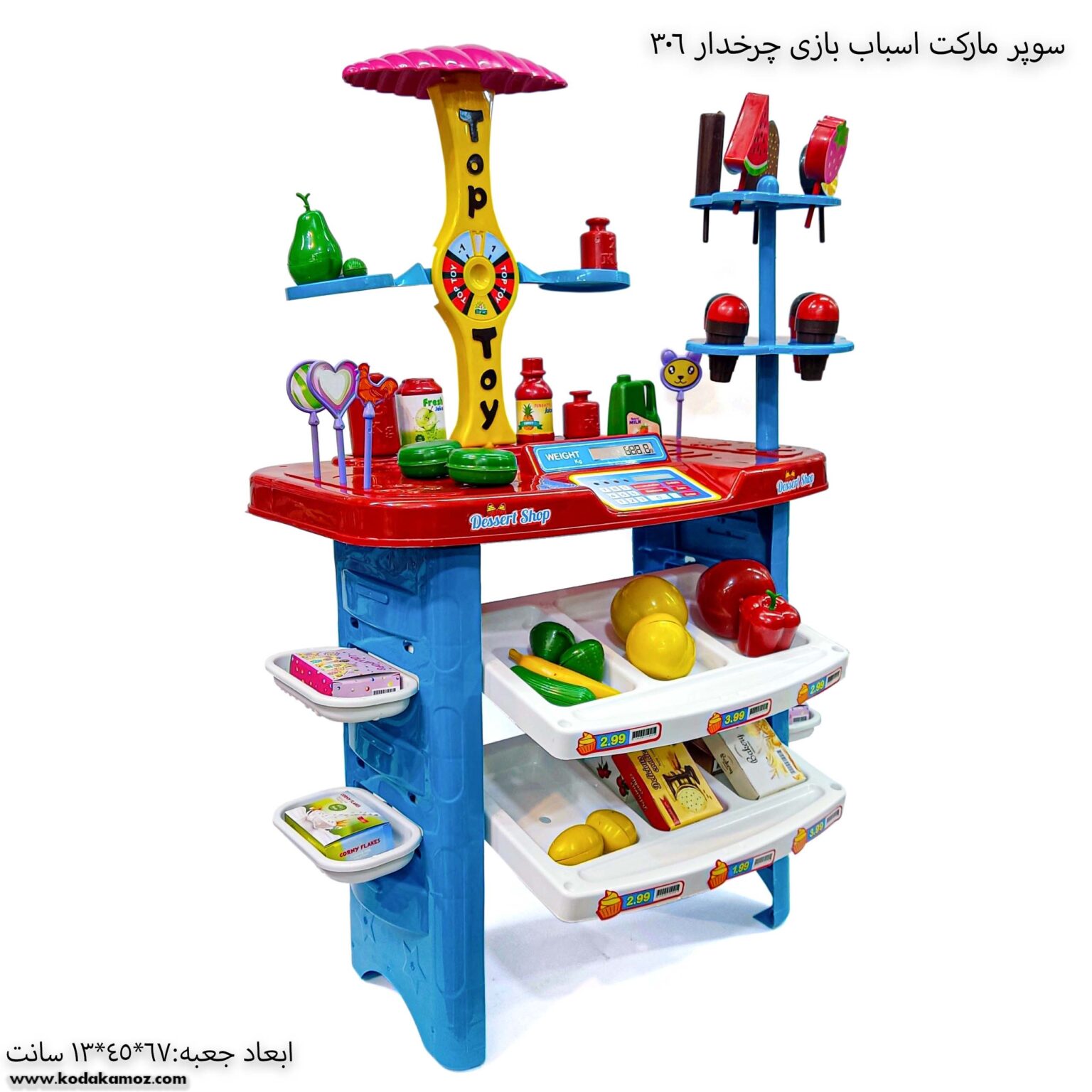 سوپر مارکت اسباب بازی چرخدار 306 سوپر مارکت اسباب بازی چرخدار 306