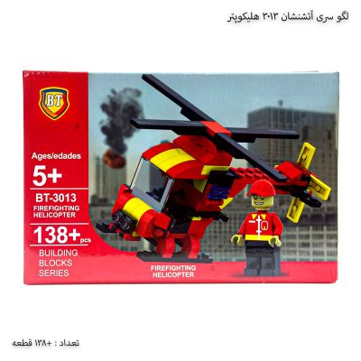 لگو سری آتشنشان 3013 هلیکوپتر 1