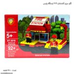 لگو سری آتشنشان 3016 ایستگاه پلیس 1