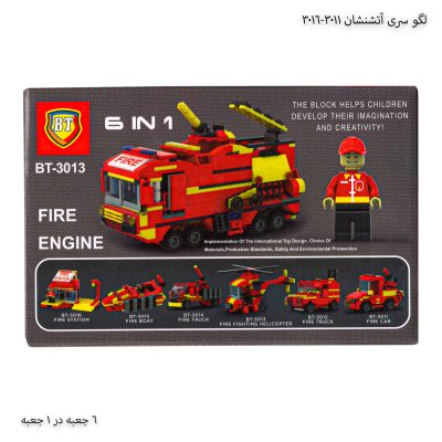لگو سری آتشنشان BT 1