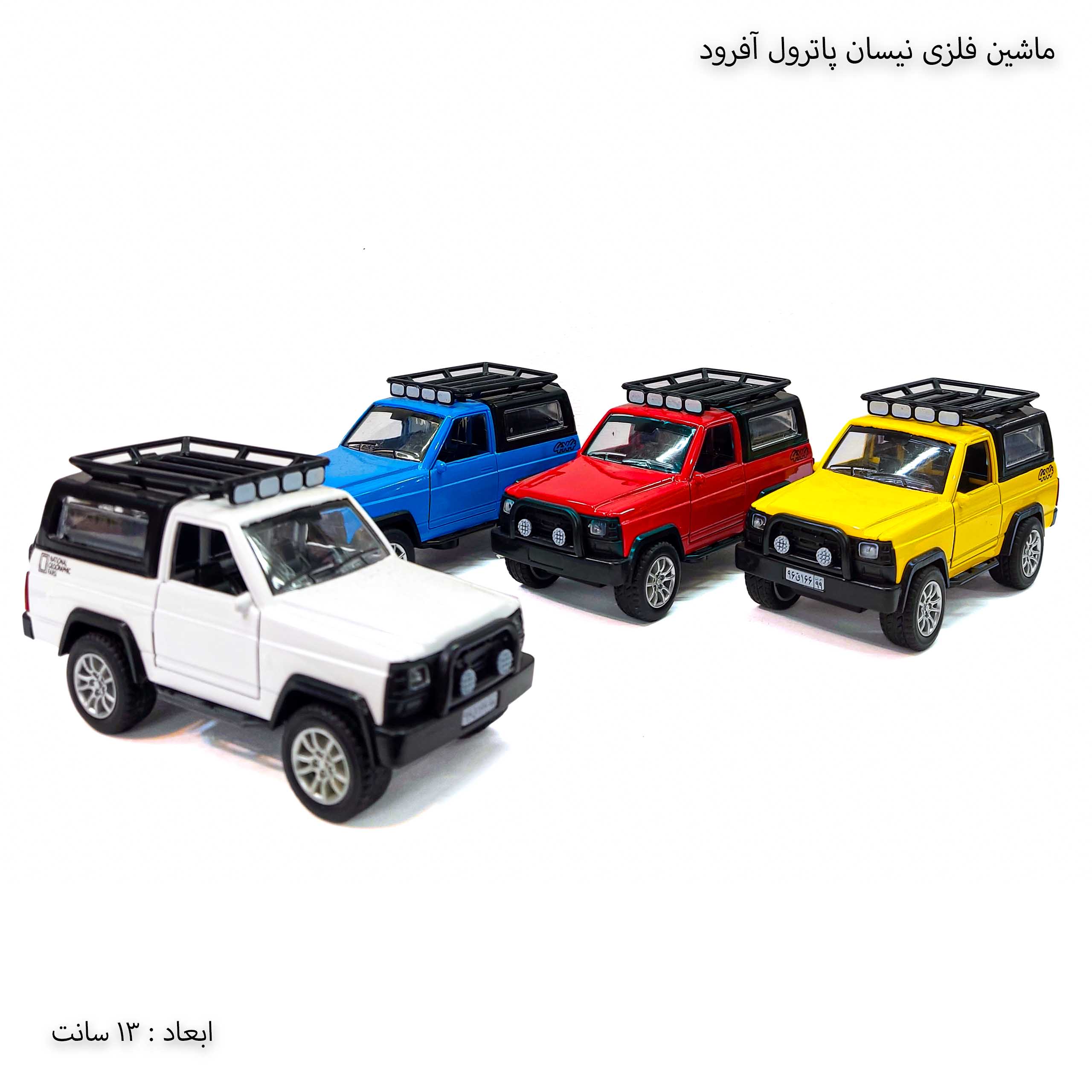 ماشین فلزی نیسان پاترول آفرود ماشین فلزی نیسان پاترول آفرود