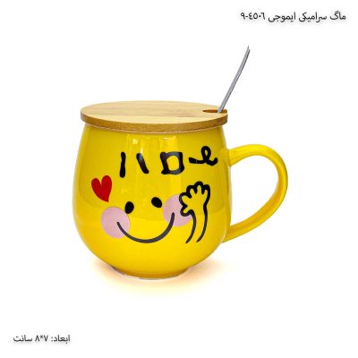 ماگ سرامیکی ایموجی 4506-9 یک