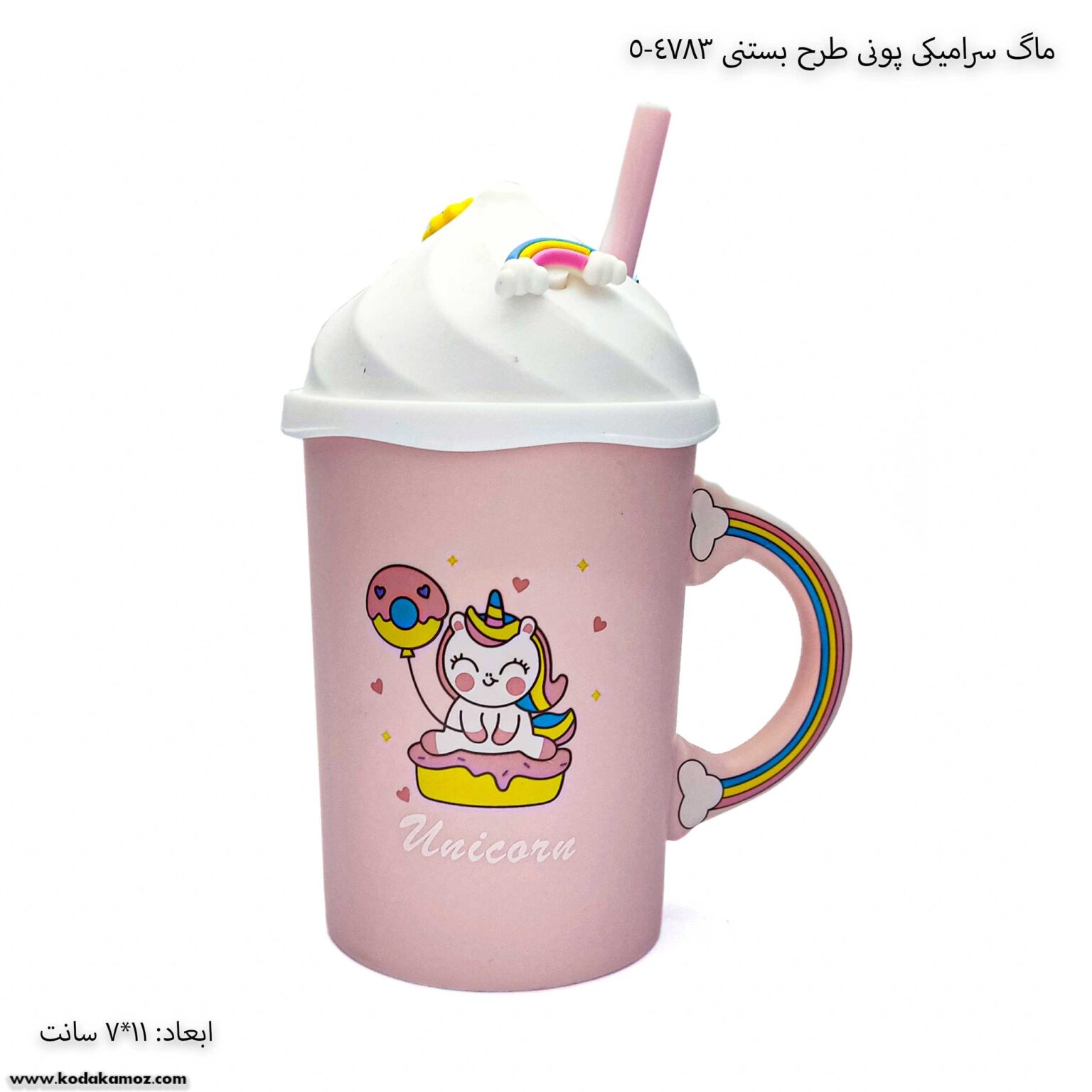 ماگ سرامیکی پونی طرح بستنی 4783-5 یک ماگ سرامیکی پونی طرح بستنی 4783-5 یک