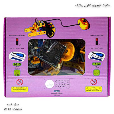 مکانیک کوچولو کنترلی رباتیک 1 مدل 1