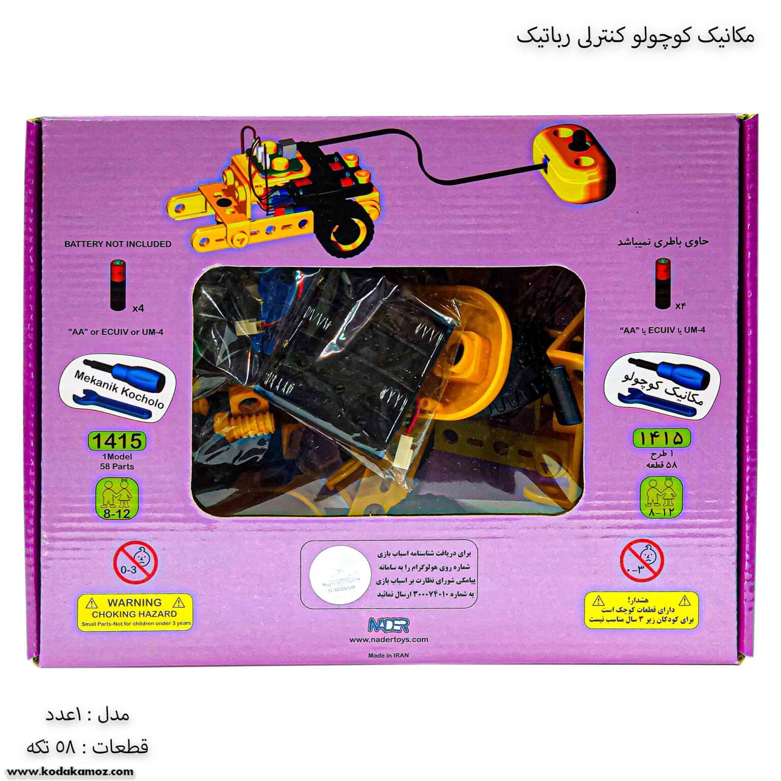 مکانیک کوچولو کنترلی رباتیک 1 مدل 1 مکانیک کوچولو کنترلی رباتیک 1 مدل 1