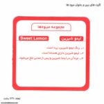 کارت های ببین و بخوان میوه ها 4