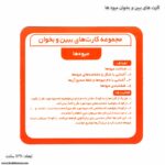 کارت های ببین و بخوان میوه ها 6