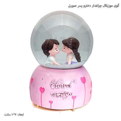 گوی موزیکال چراغدار دختر و پسر صورتی