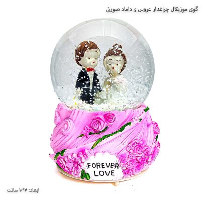 گوی موزیکال چراغدار عروس و داماد صورتی 2