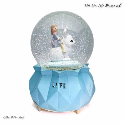 گوی موزیکال کوکی دختر Life 1