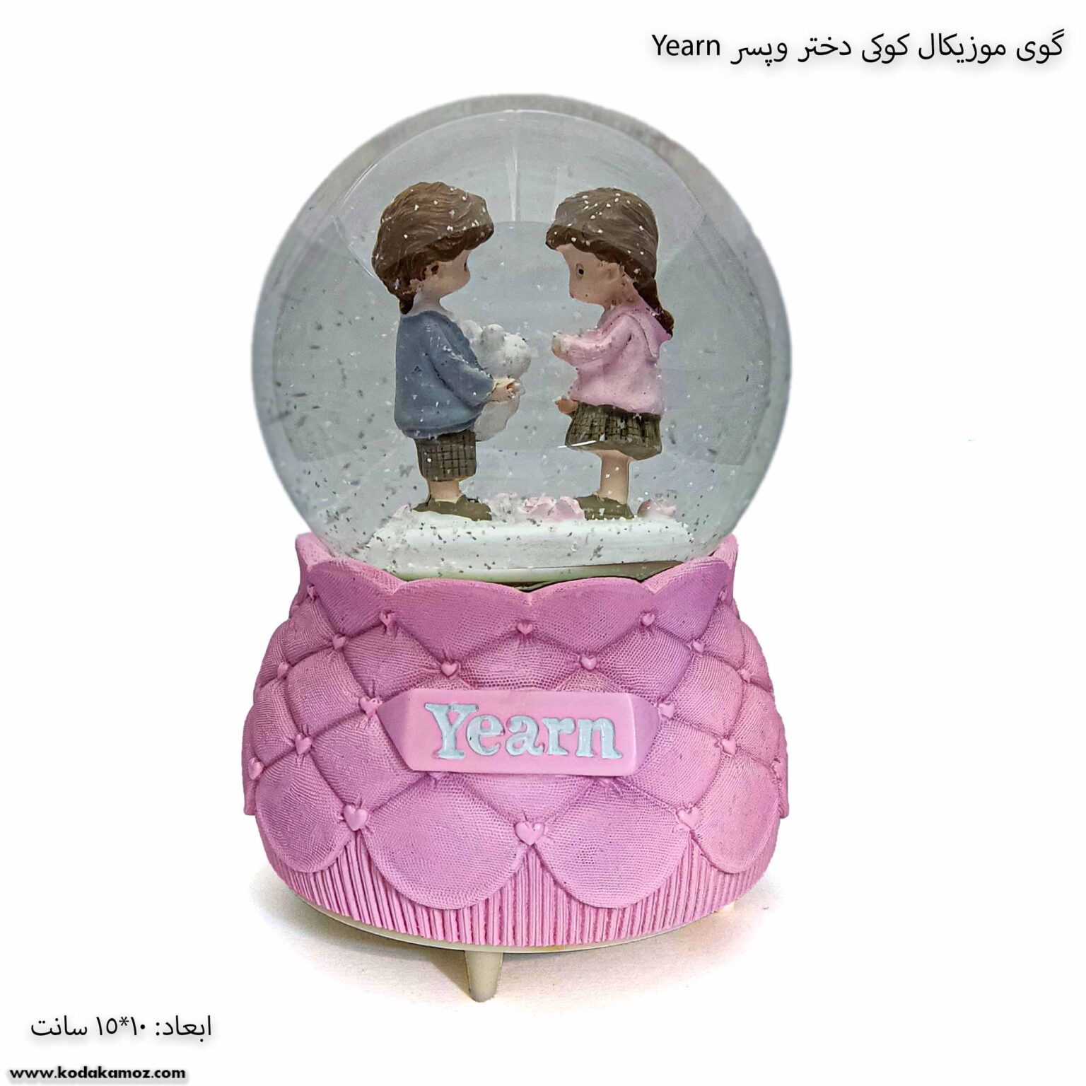 گوی موزیکال کوکی دختر و پسر yearn 1 گوی موزیکال کوکی دختر و پسر yearn 1