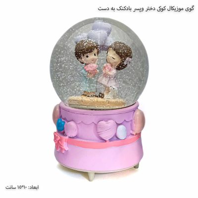 گوی موزیکال کوکی دختر وپسر بادکنک به دست 1