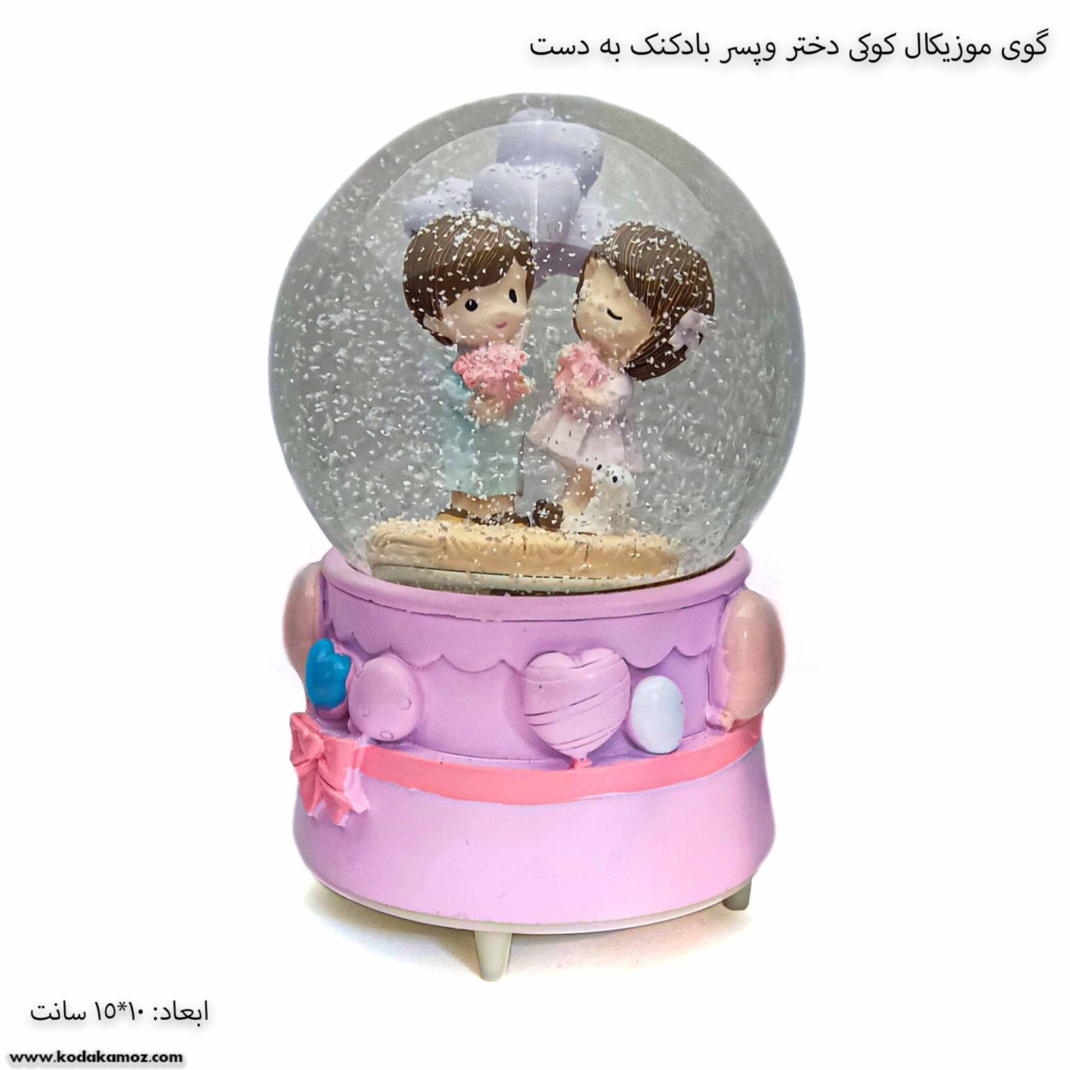 گوی موزیکال کوکی دختر وپسر بادکنک به دست 1 گوی موزیکال کوکی دختر وپسر بادکنک به دست 1