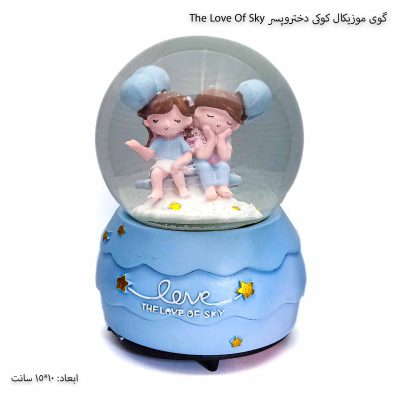 گوی موزیکال کوکی دختروپسر The Love Of Sky 1