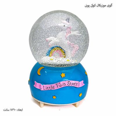 گوی موزیکال کوکی پونی 1