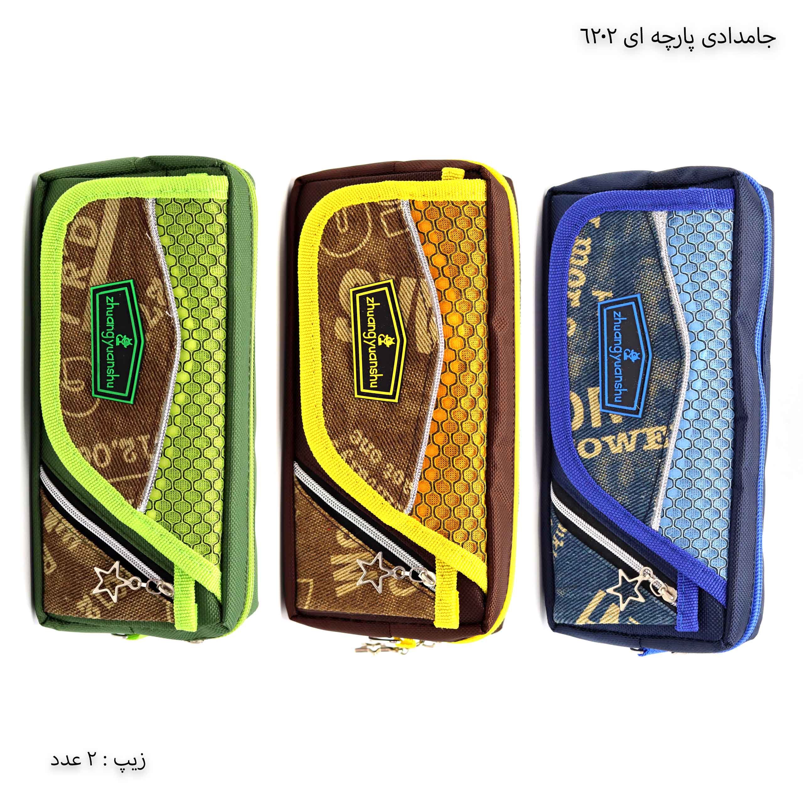 جامدادی 2 زیپ پارچه ای 4202 جامدادی 2 زیپ پارچه ای 4202