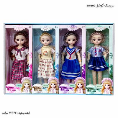 عروسک گوشتی sweet