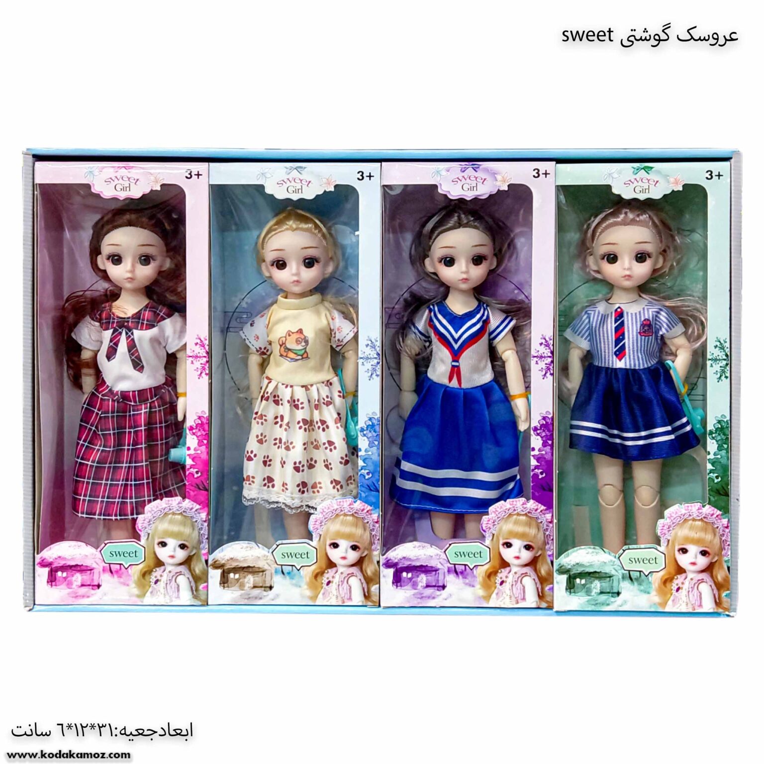 عروسک گوشتی sweet عروسک گوشتی sweet