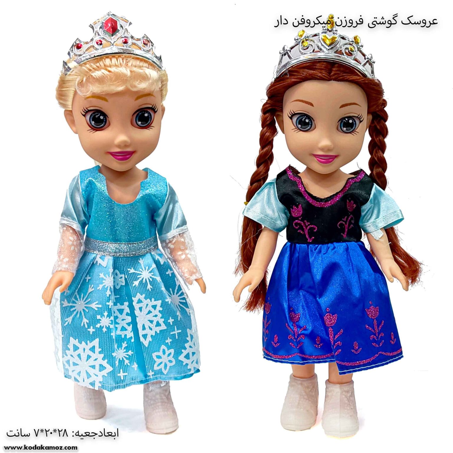 عروسک گوشتی فروزن میکروفن دار عروسک گوشتی فروزن میکروفن دار