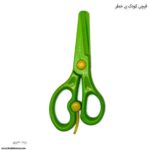 قیچی کودک بی خطر صریر سبز