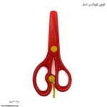 قیچی کودک بی خطر صریر قرمز
