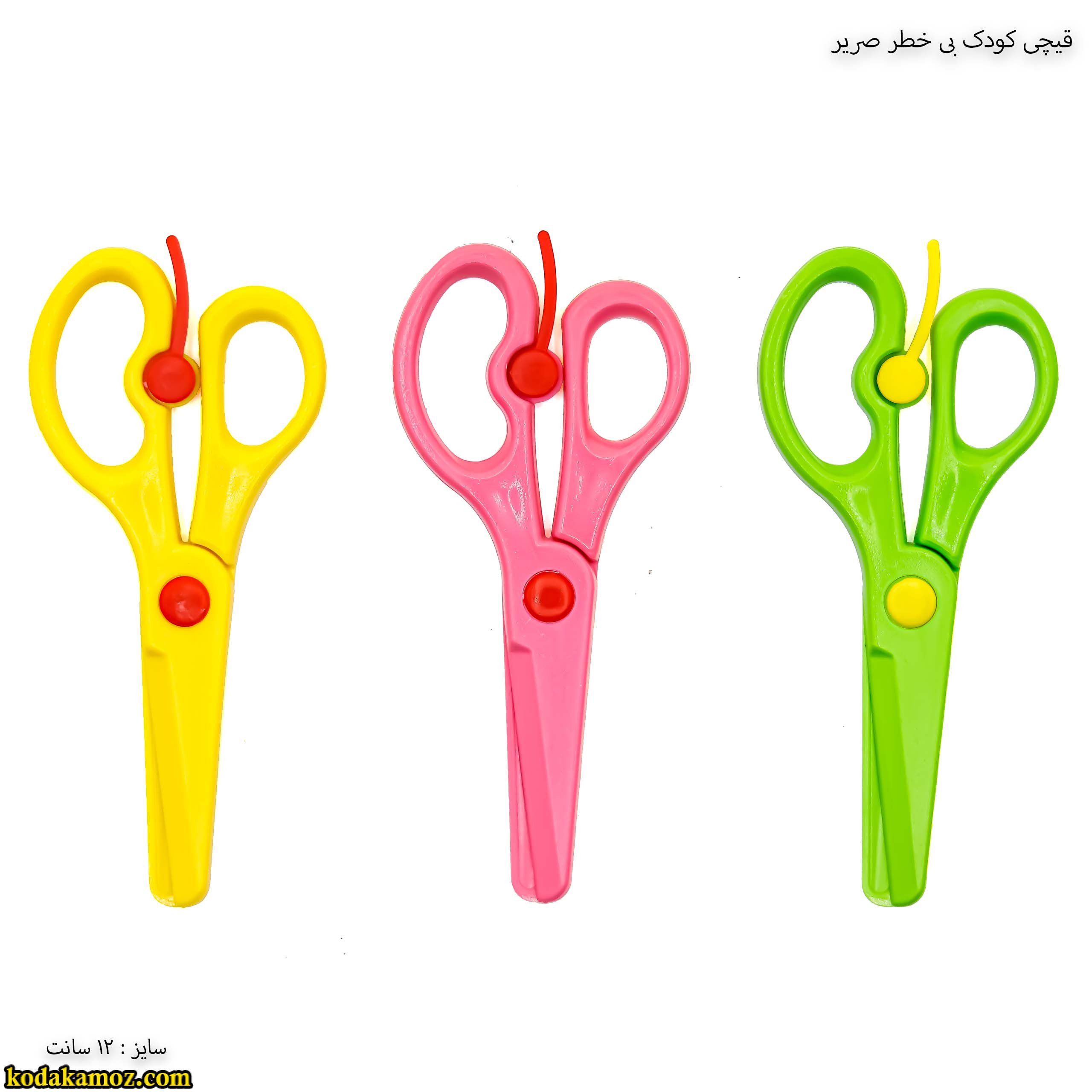 قیچی کودک بی خطر صریر قیچی کودک بی خطر صریر