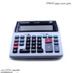 ماشین حساب سیتیزن 2129H-..ن