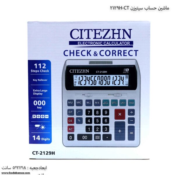 ماشین حساب سیتیزن 2129H-CT.
