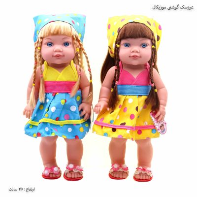 عروسک گوشتی موزیکال