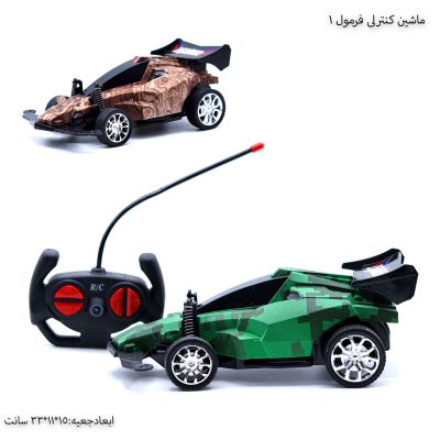 ماشین کنترلی فرمول 1