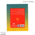 مجموعه کتاب 22 داستان شاد 1