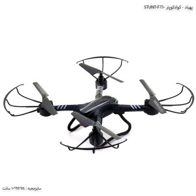 کنترل پهباد - کوادکوپتر STUNT-F660 بالا