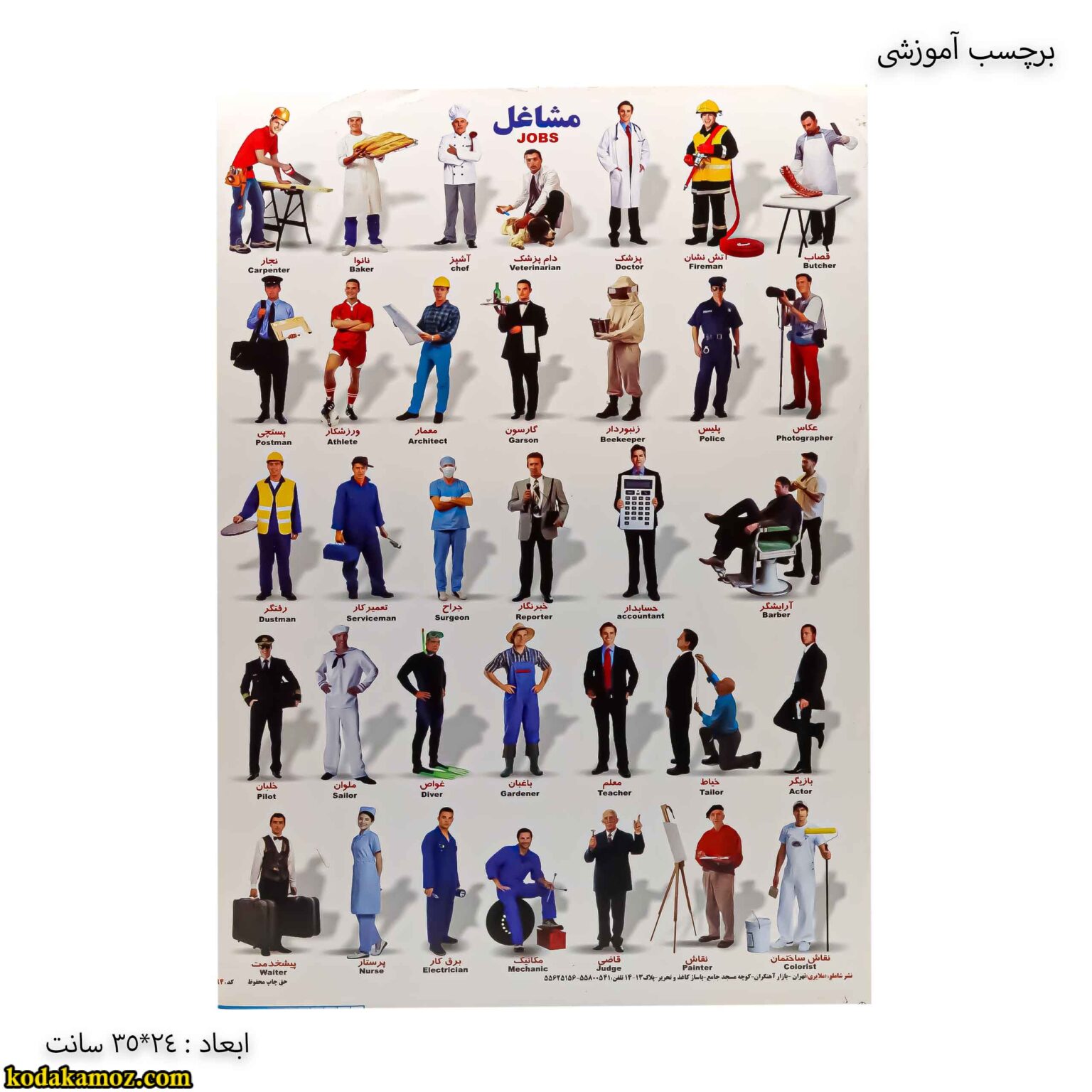 برچسب آموزشی مشاغل برچسب آموزشی مشاغل زوم
