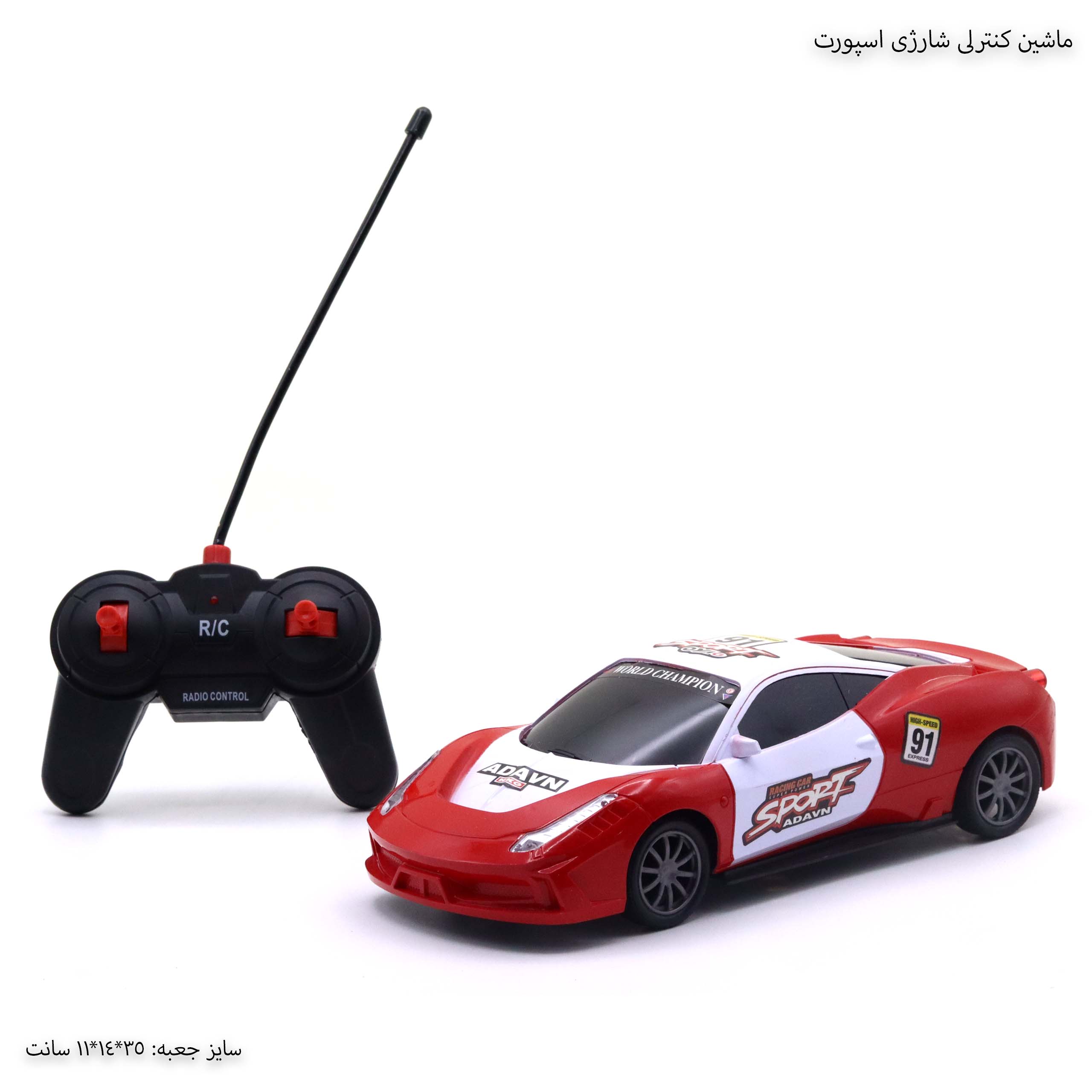 ماشین کنترلی شارژی اسپورت ماشین کنترلی شارژی اسپورت