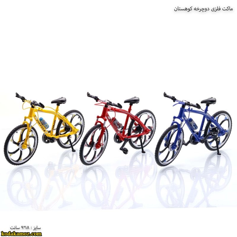 ماکت فلزی دوچرخه کوهستان سه رنگ