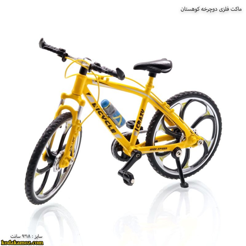 ماکت فلزی دوچرخه کوهستان زرد