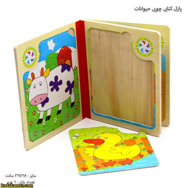 پازل کتابی چوبی حیوانات