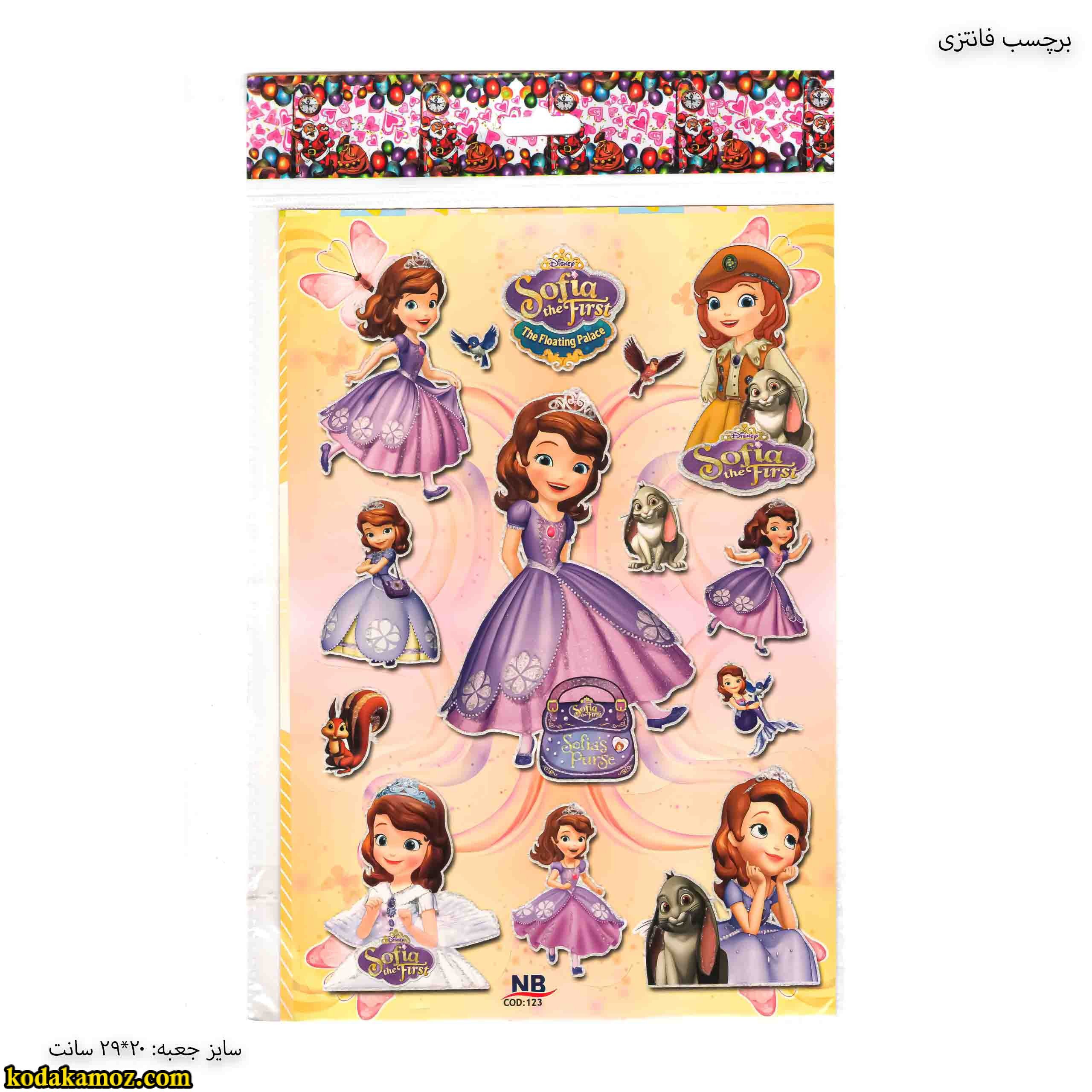 برچسب فانتزی سوفیا برچسب فانتزی سوفیا