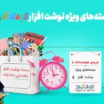 پک ویژه راهنمایی‌ها (دخترانه)