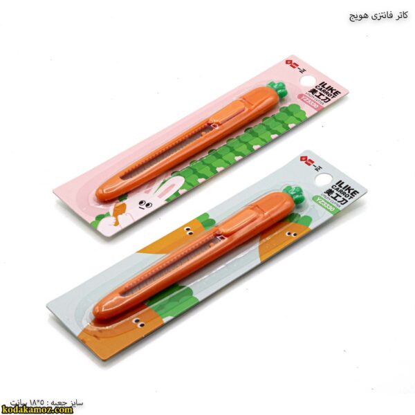 کاتر فانتزی هویج 5