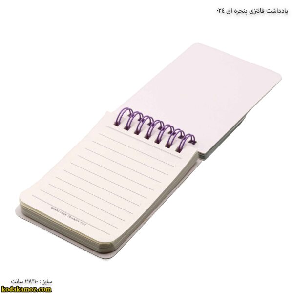 یادداشت پنجره ای 6