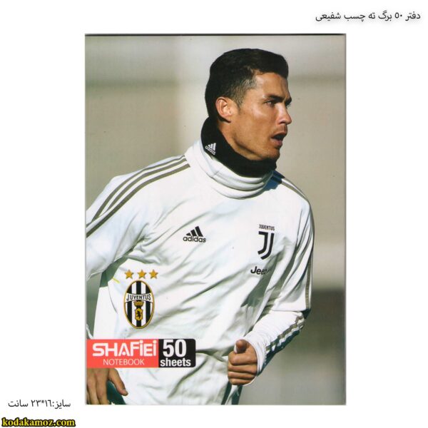 دفتر 50 برگ ته چسب شفیعی11