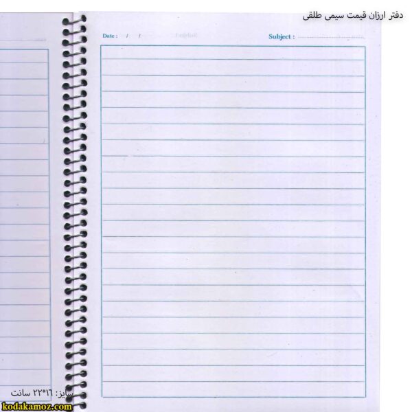 دفتر ارزان قیمت سیمی طلقی7
