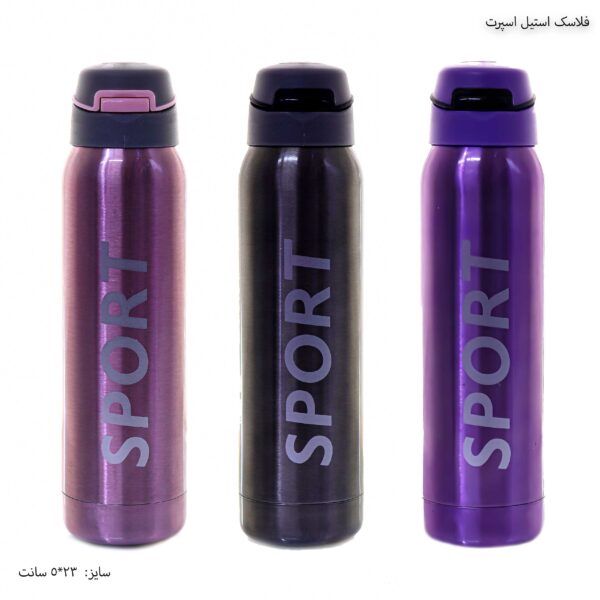 فلاسک استیل اسپرت