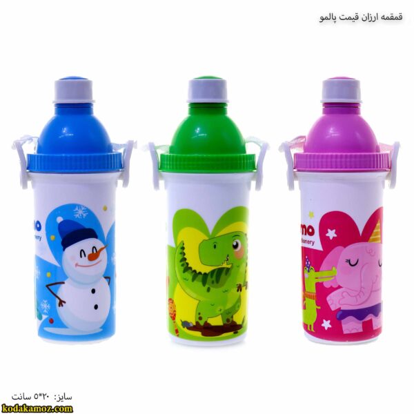 قمقمه ارزان قیمت پالمو