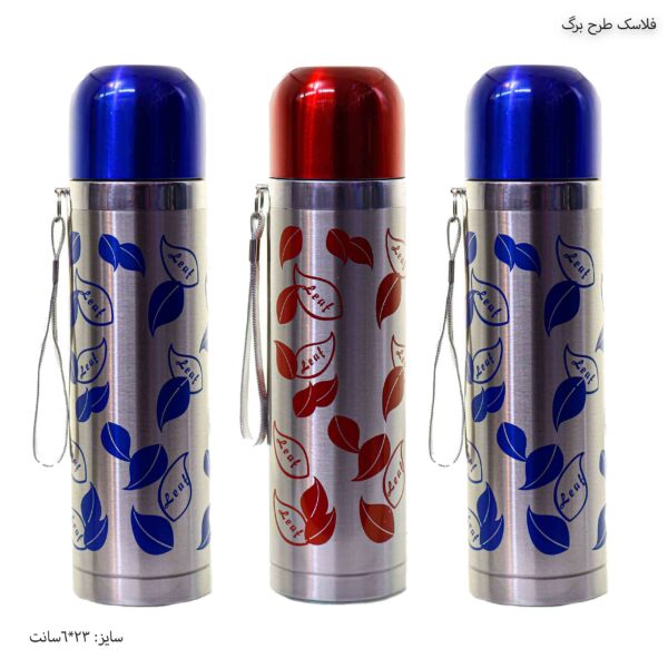 فلاسک طرح برگ