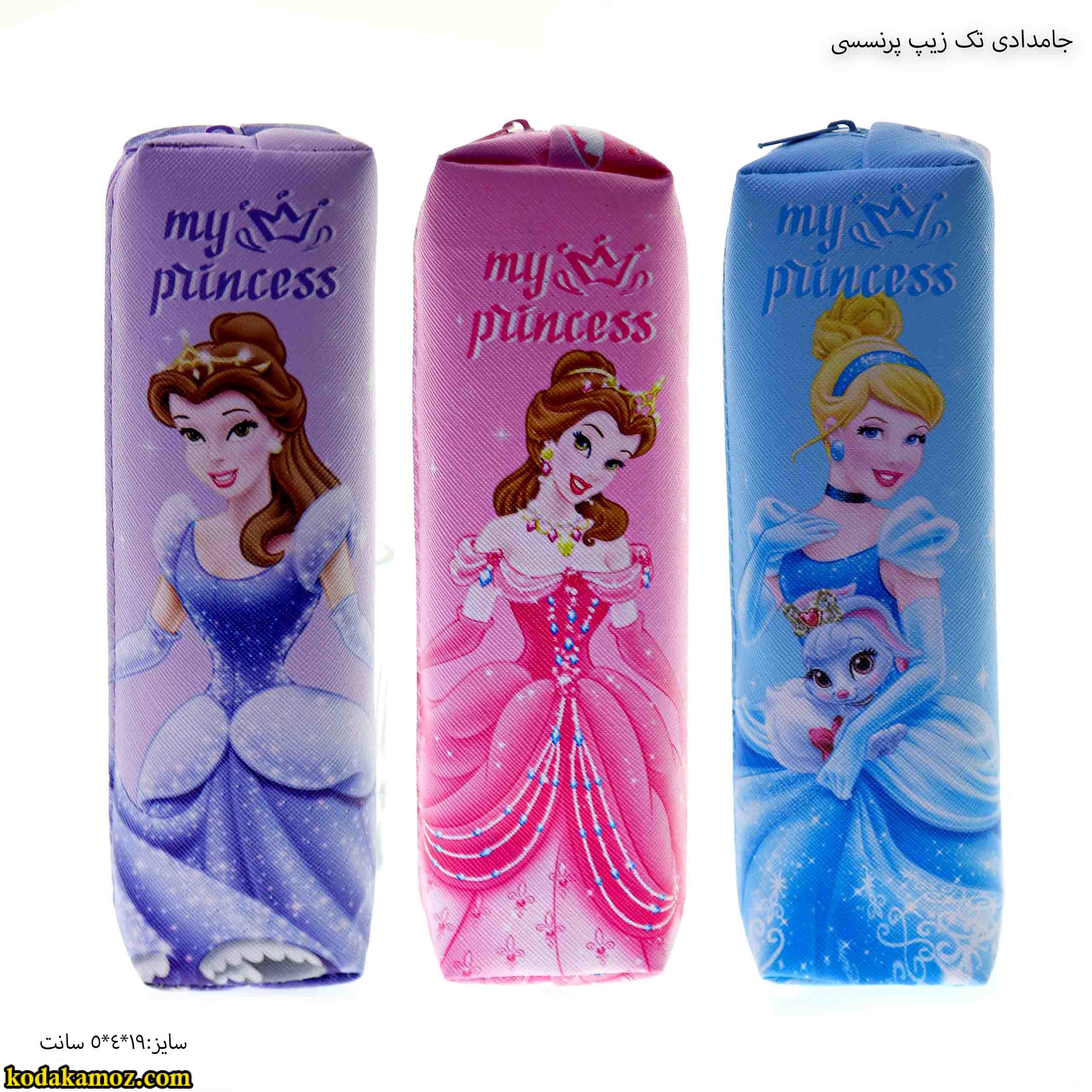 جامدادی تک زیپ پرنسس جامدادی تک زیپ پرنسس