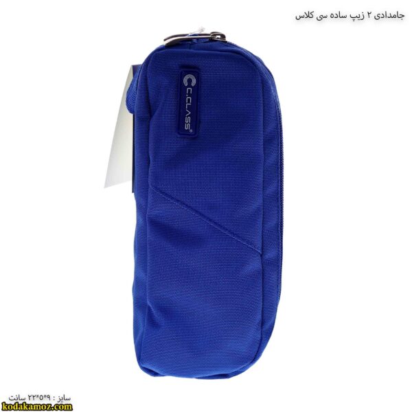 جامدادی دو زیپ ساده سی کلاس آبی 1