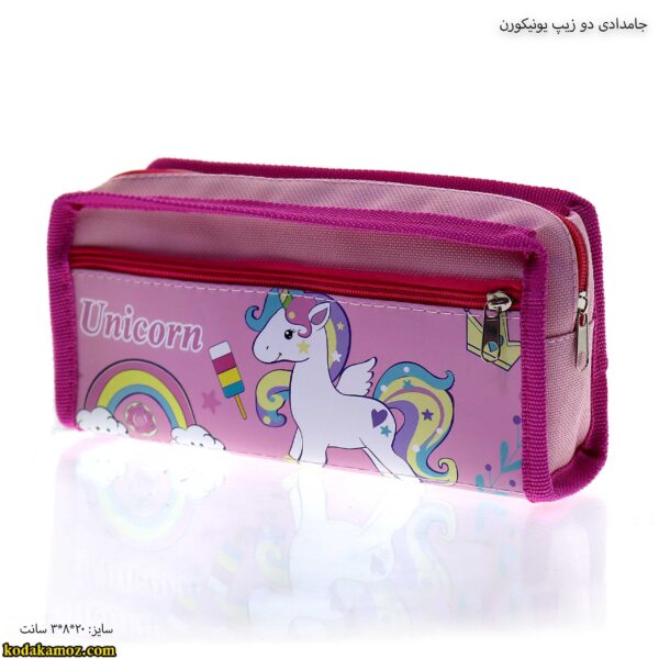 جامدادی دو زیپ یونیکورن