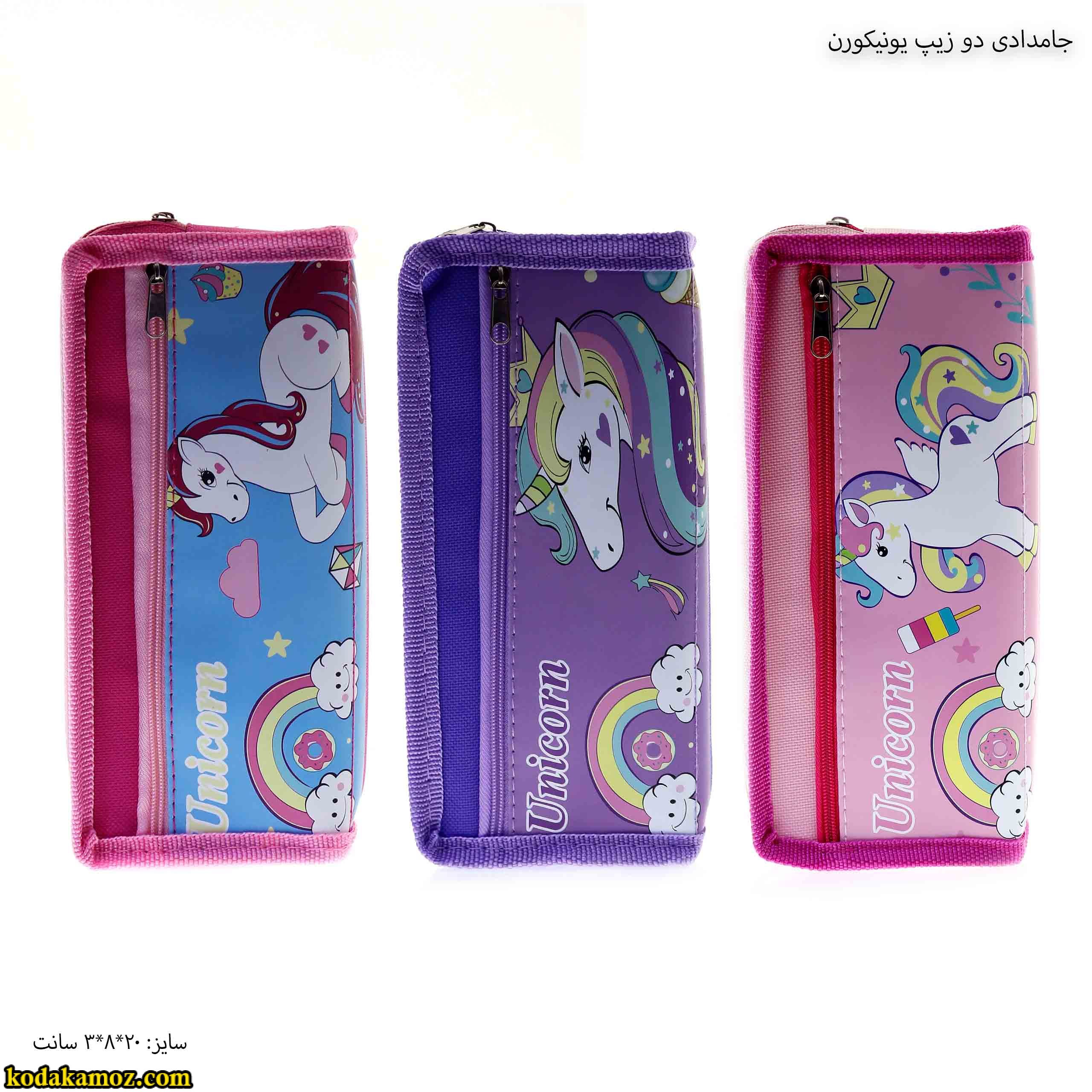 جامدادی دو زیپ یونیکورن نگاره جامدادی دو زیپ یونیکورن نگاره